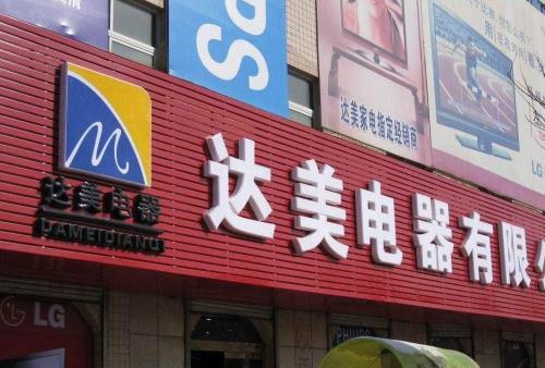 隆昌POS机办理中心